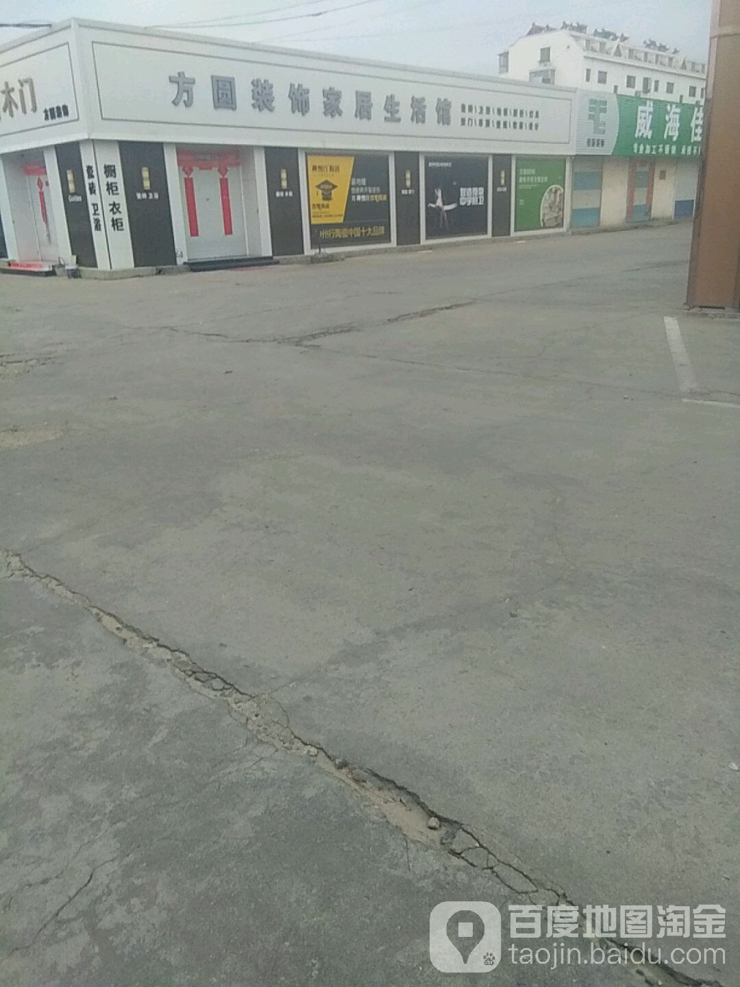 方圆装饰(贸易城建材市场店)
