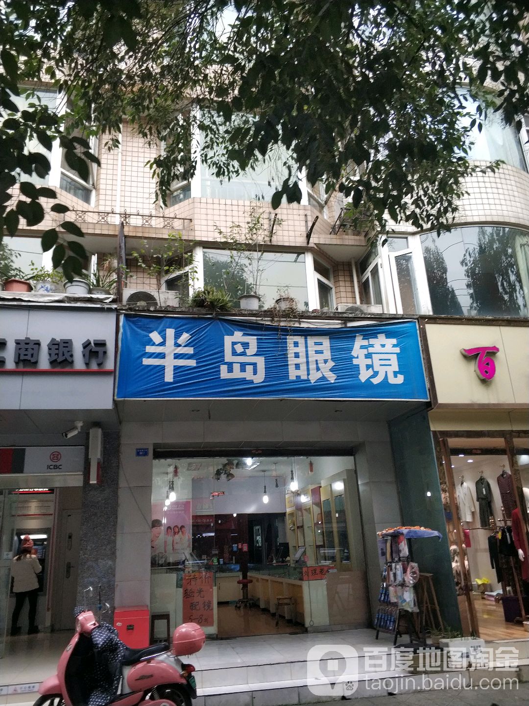 半岛眼镜(牧电路店)