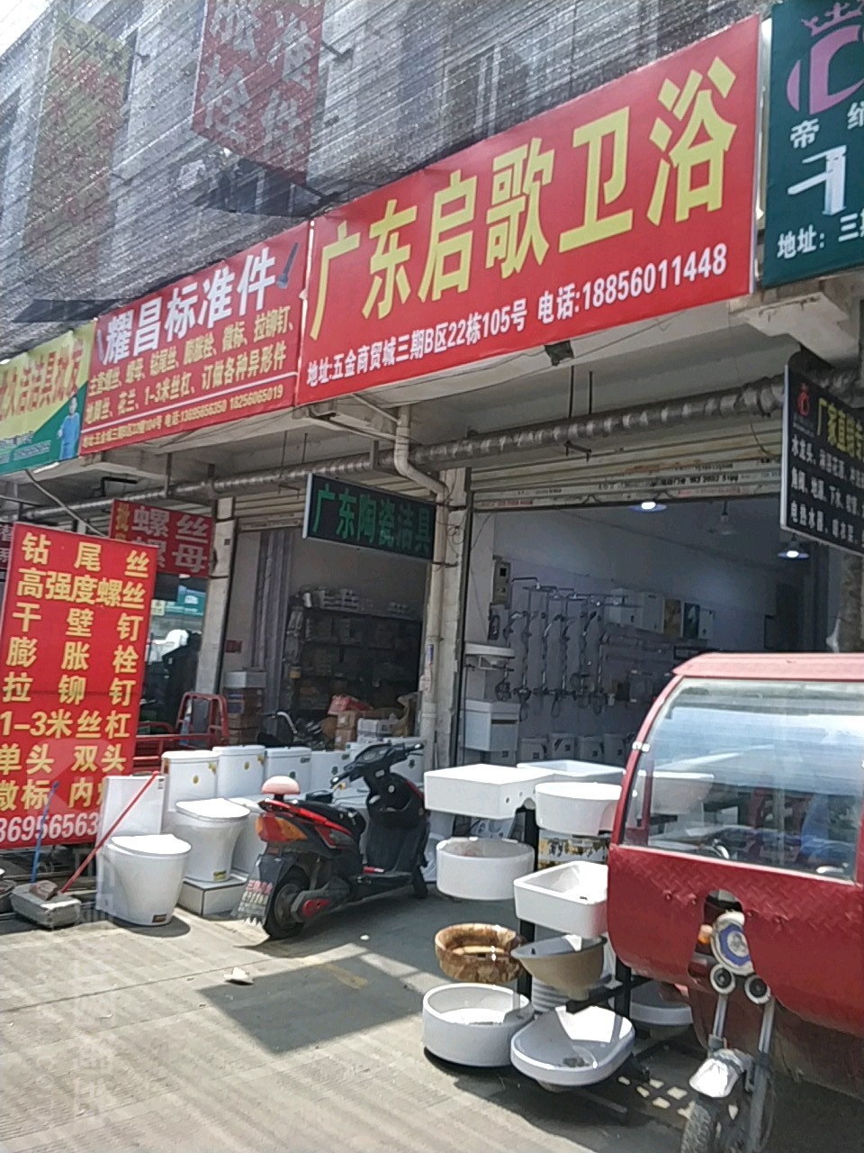 耀昌标准件