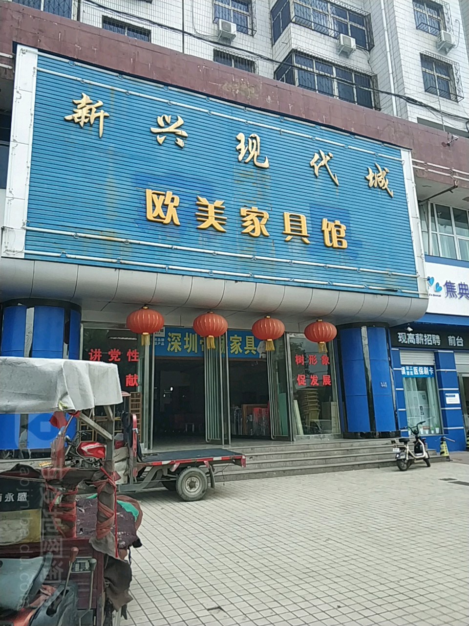 巩义市欧美家具馆(新兴店)