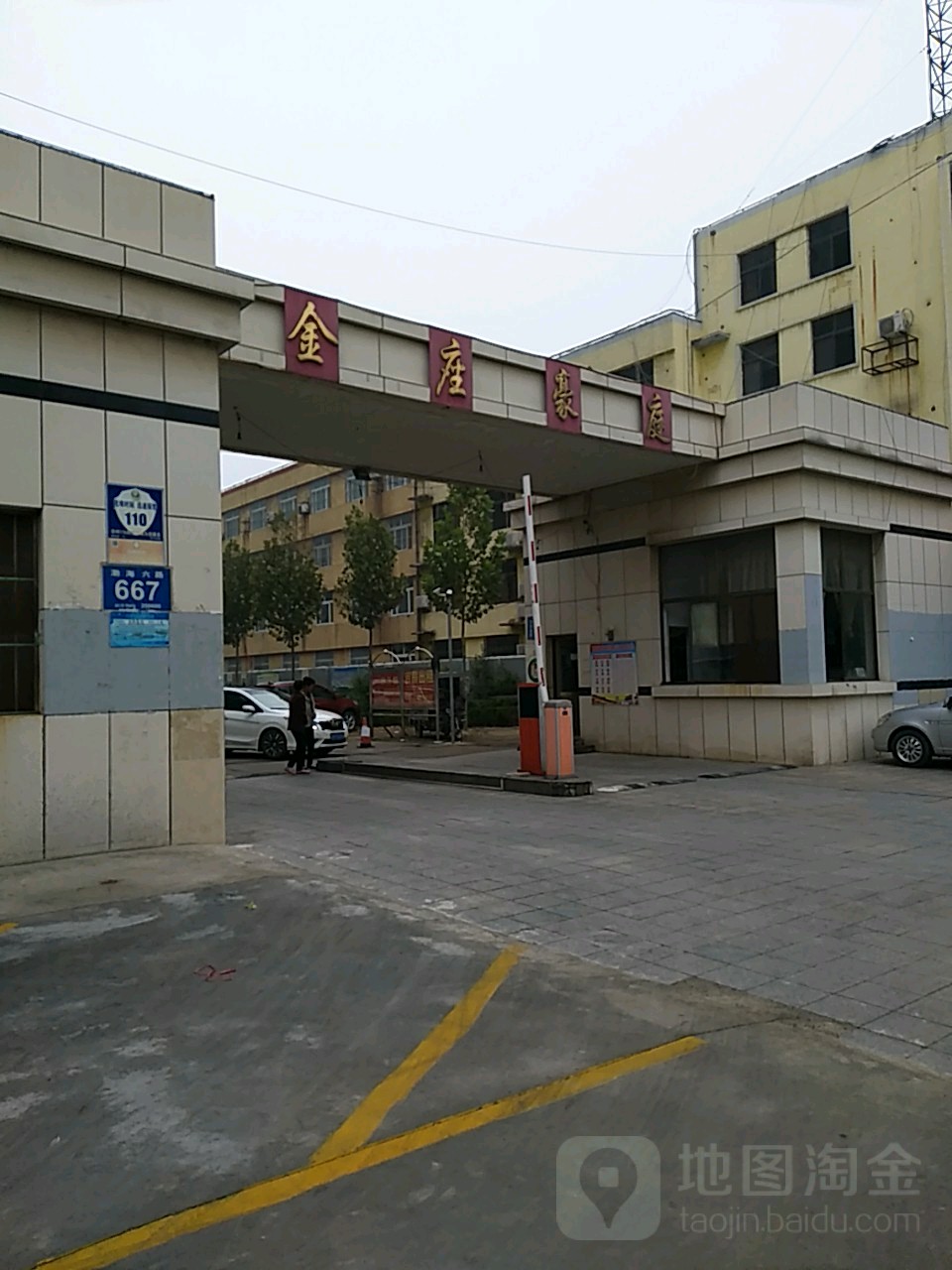 金座豪庭