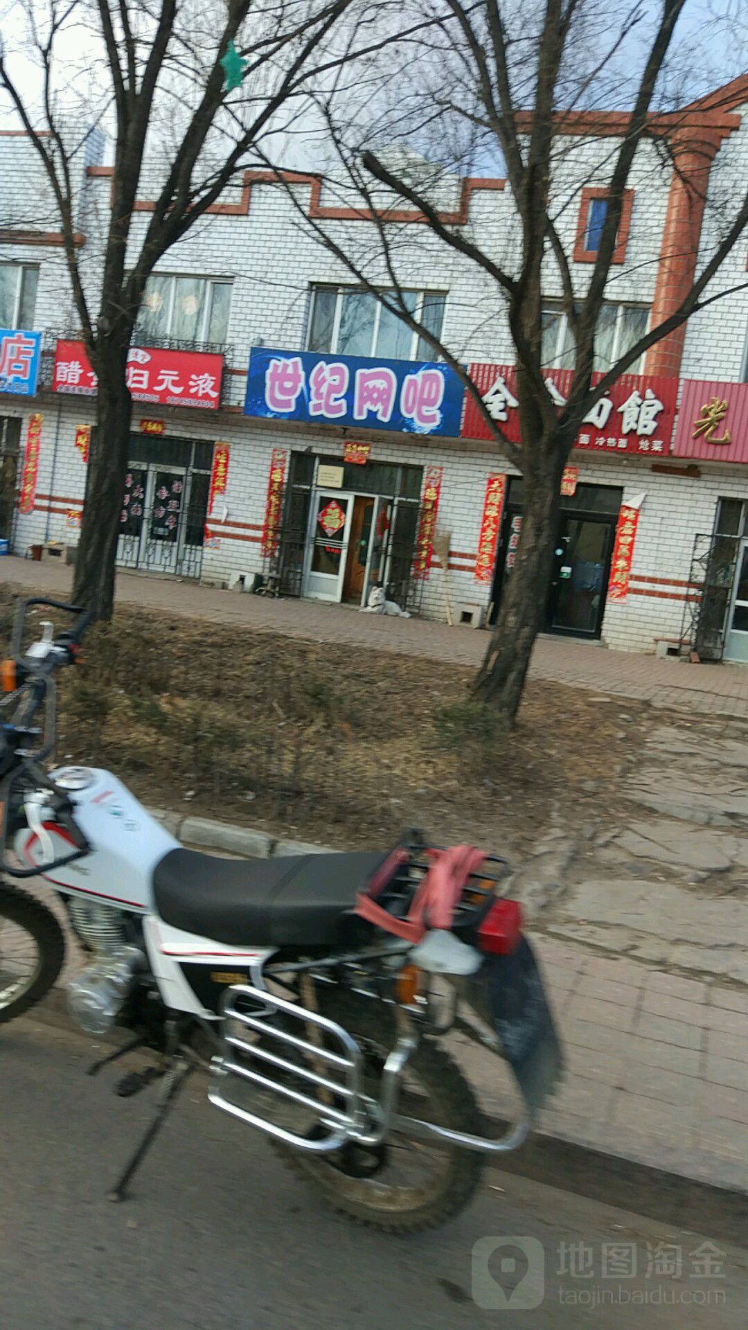 世纪网吧(友谊路店)