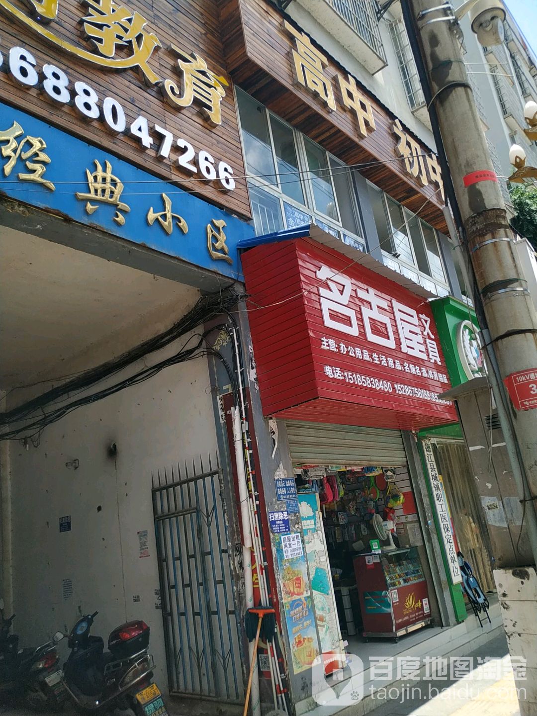 名古屋文具(钟山东路店)