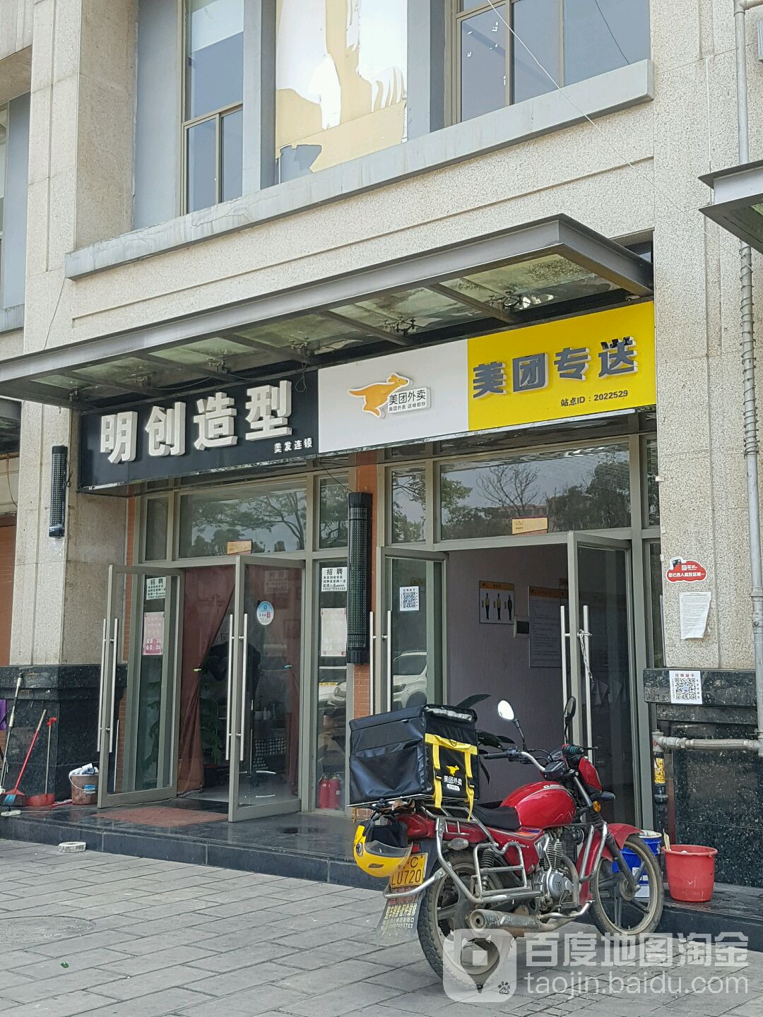 明创造型