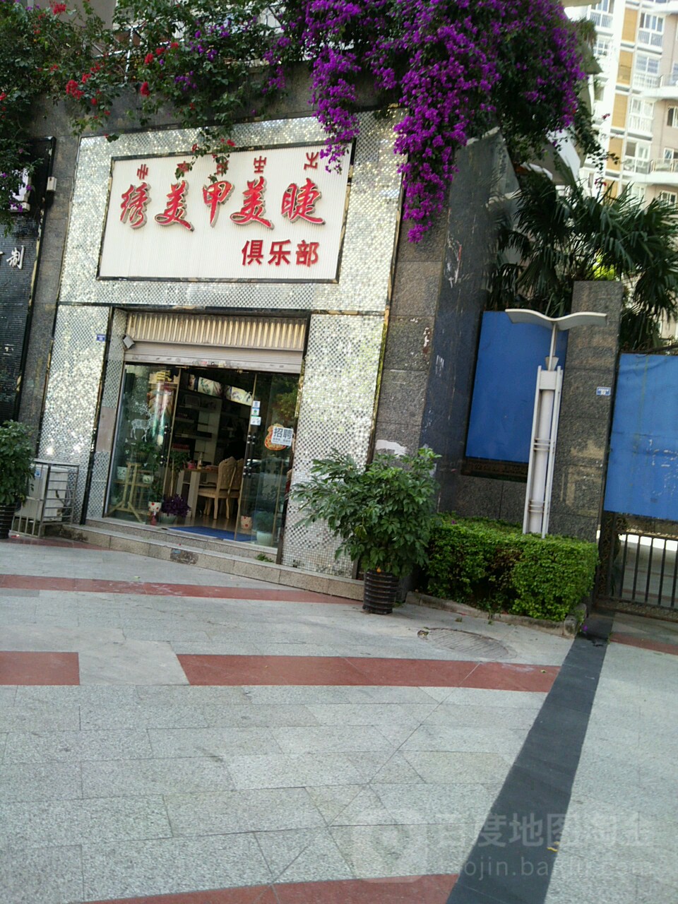 绣美甲眉睫(新城锦绣店)