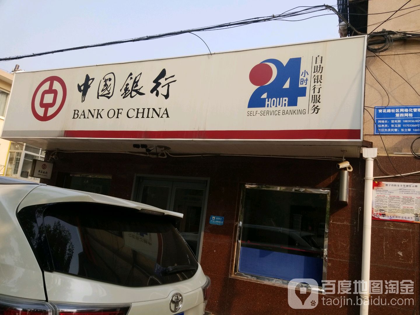 中國銀行24小時自助銀行(育花路店)