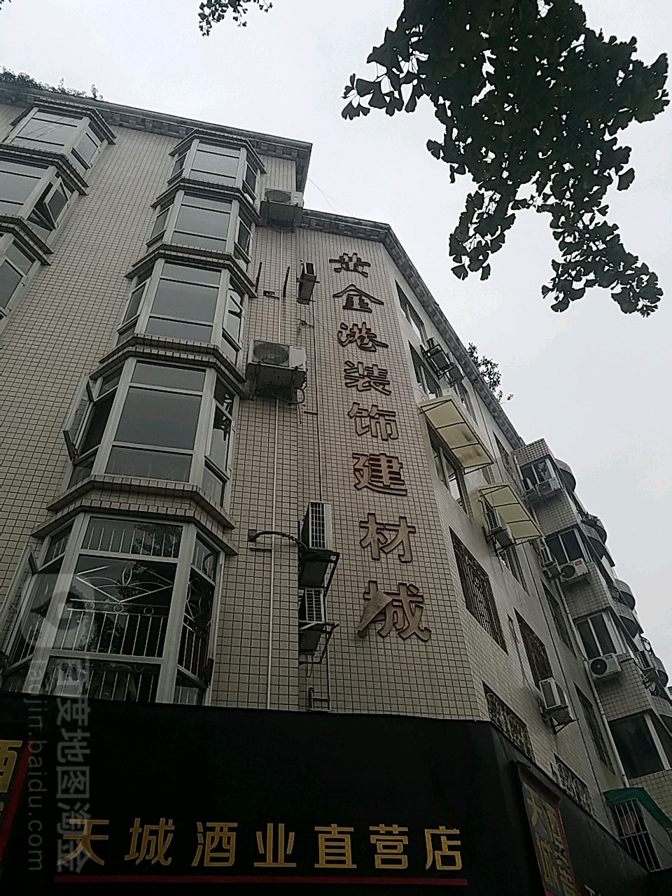 黄金港装饰建材城