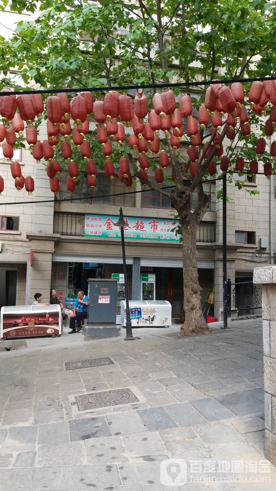 金港超市(临海路店)