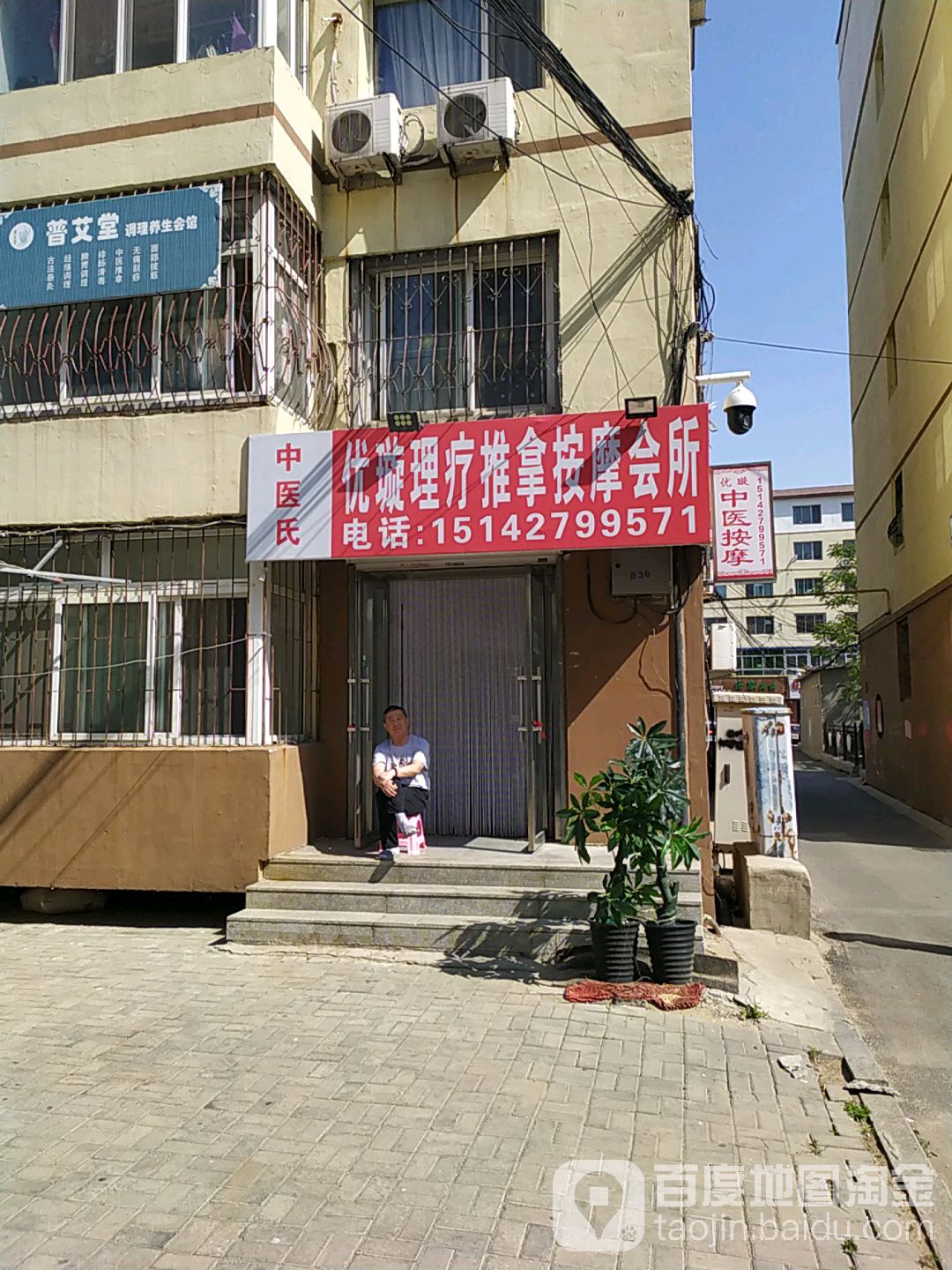 盘锦兴隆台按摩小店图片