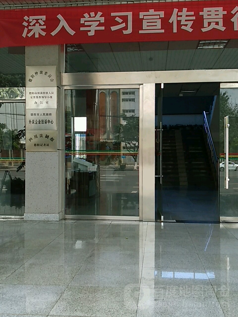 德阳市仲裁委员会