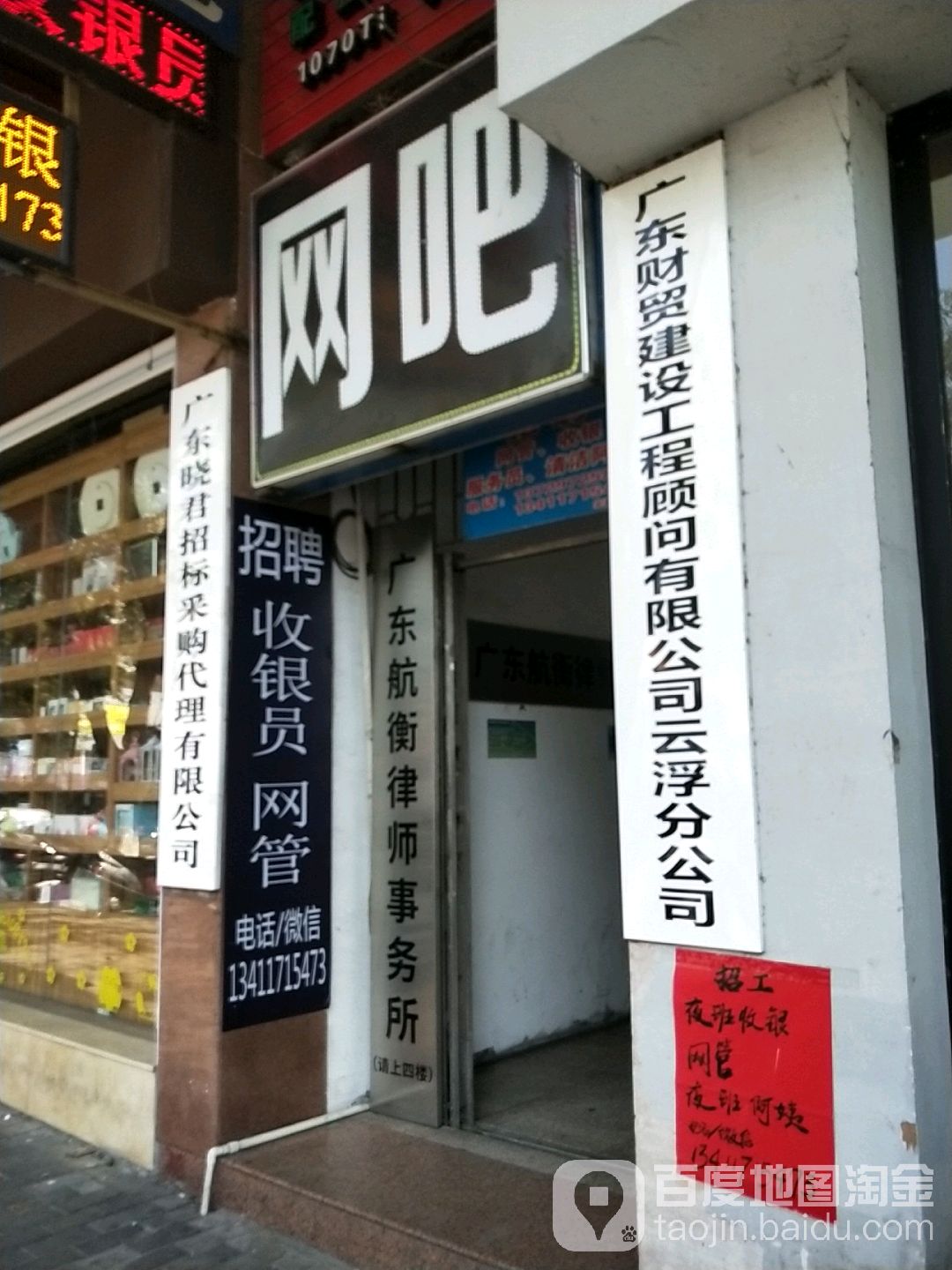 广东航衡律师事务所