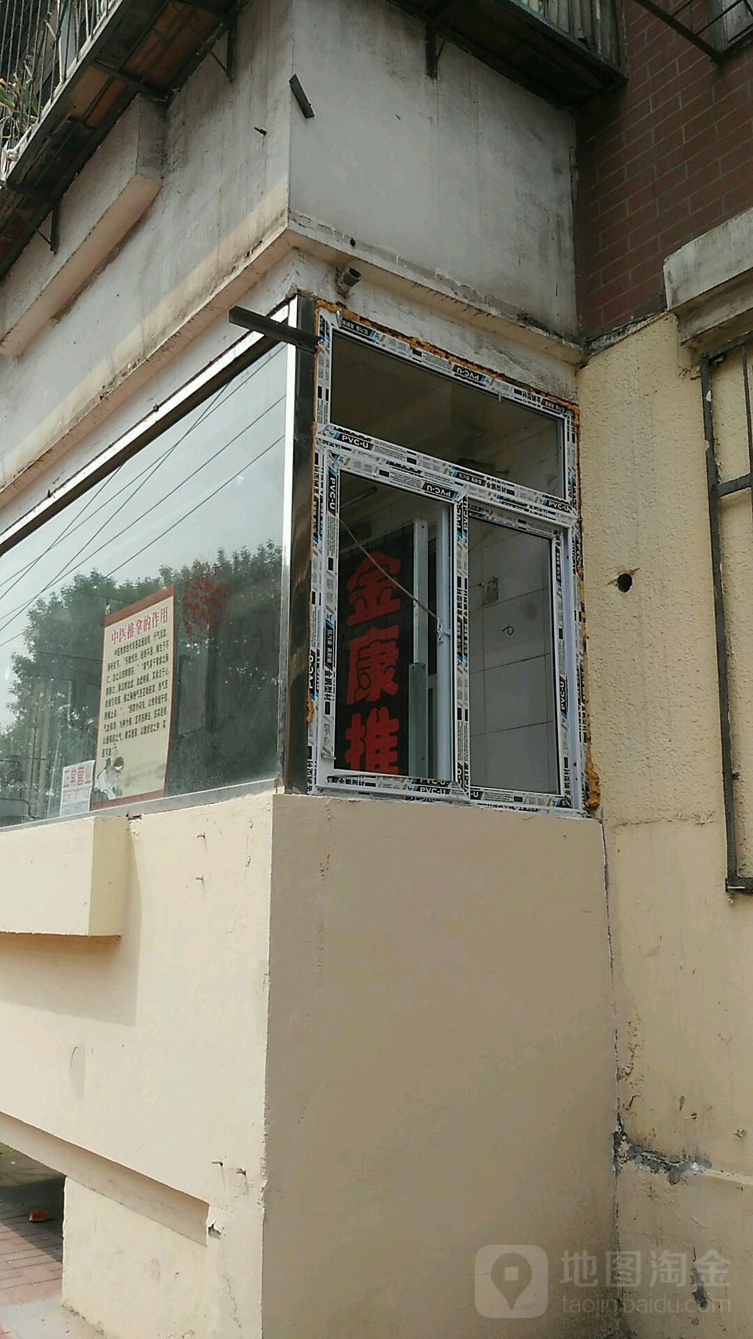金康桑拿(和平里店)