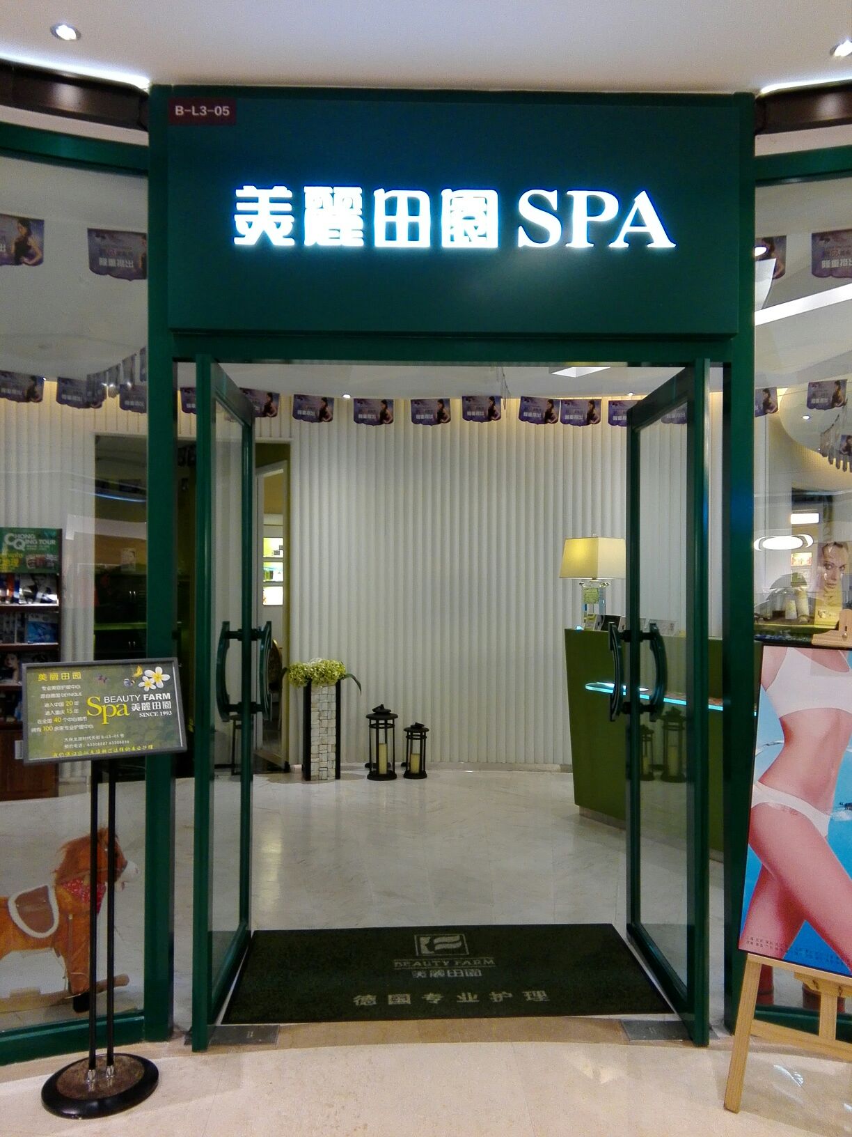 美地田园(龙湖·时代天街店)