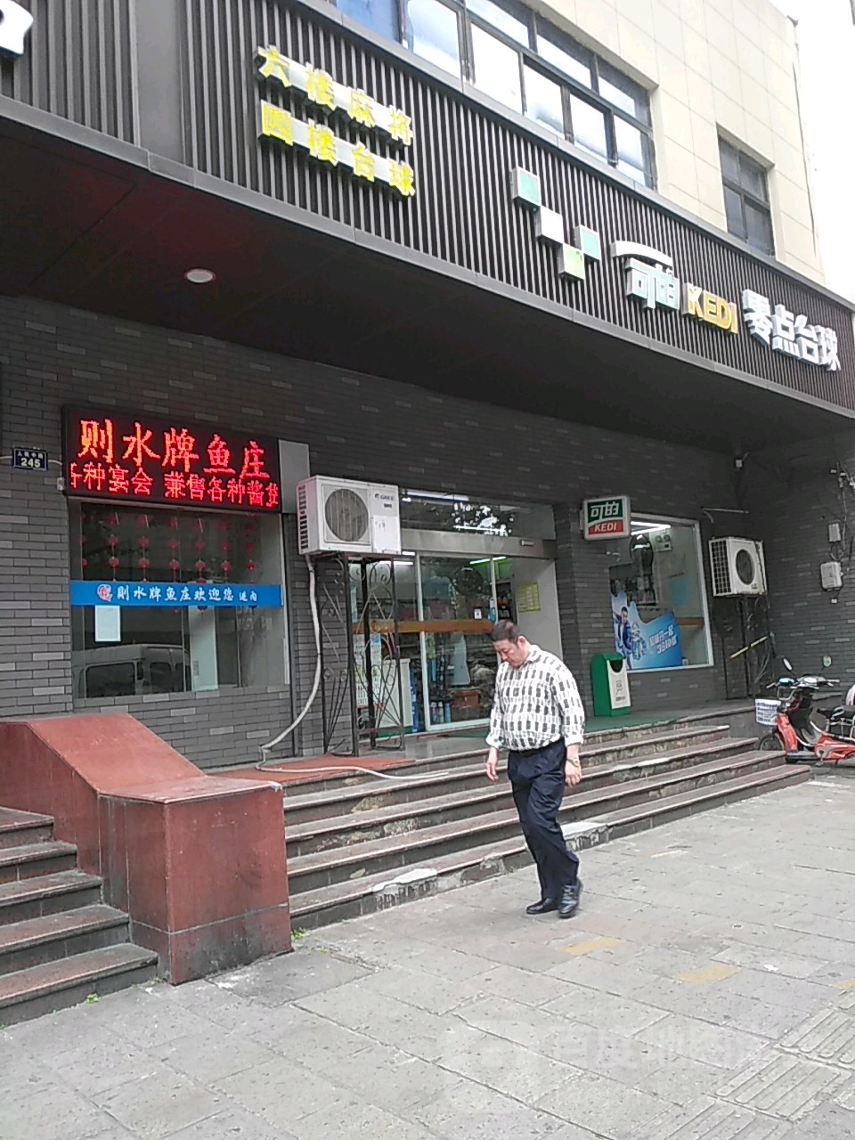 零点台球会所(人民中路)