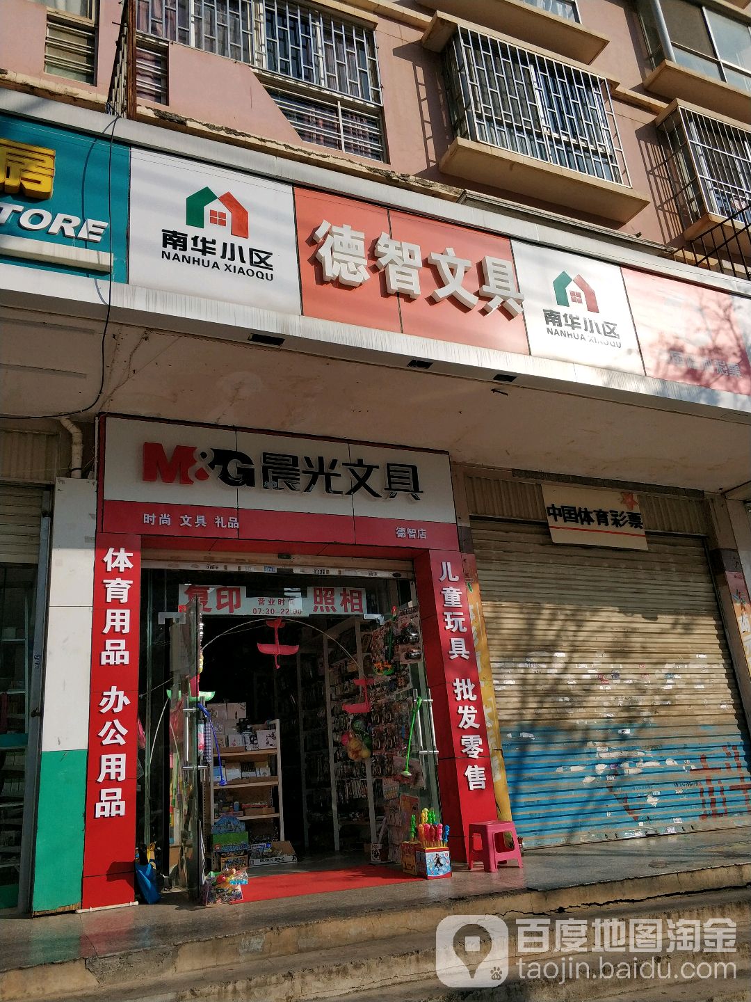 德智问句
