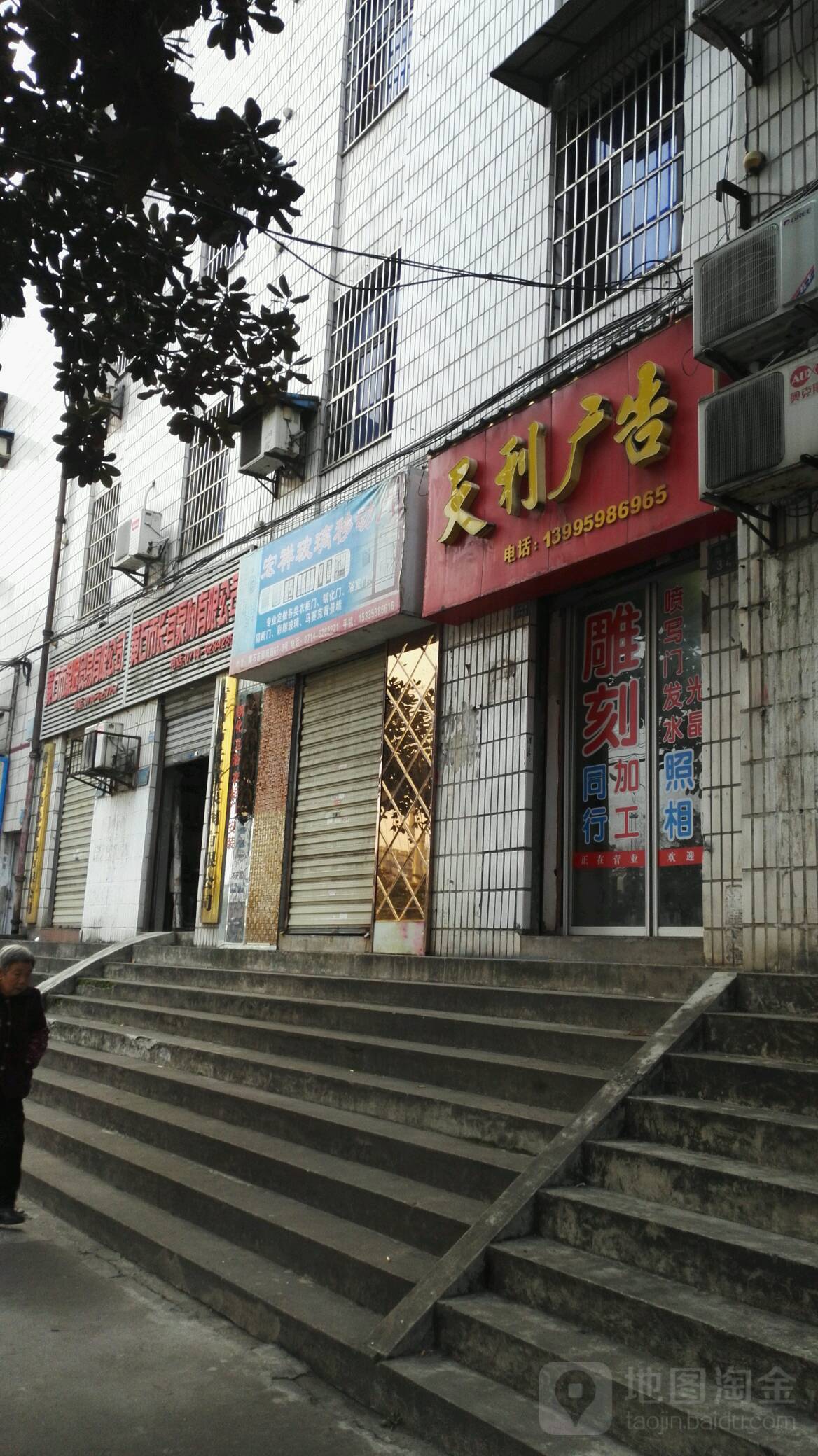 天意广告