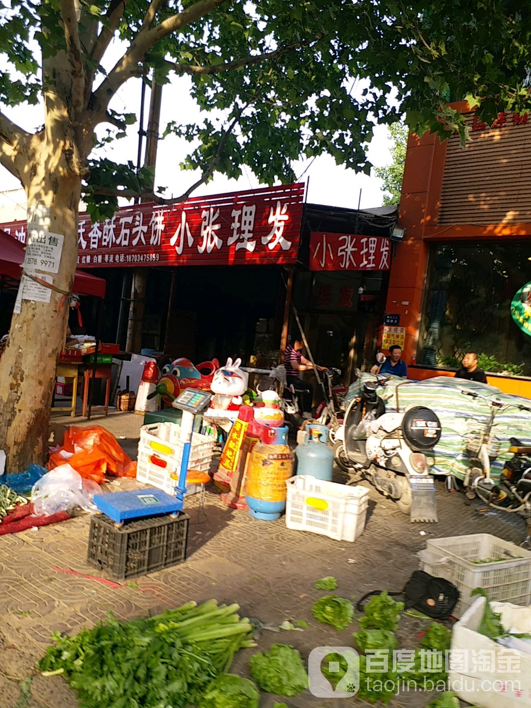 小张理发