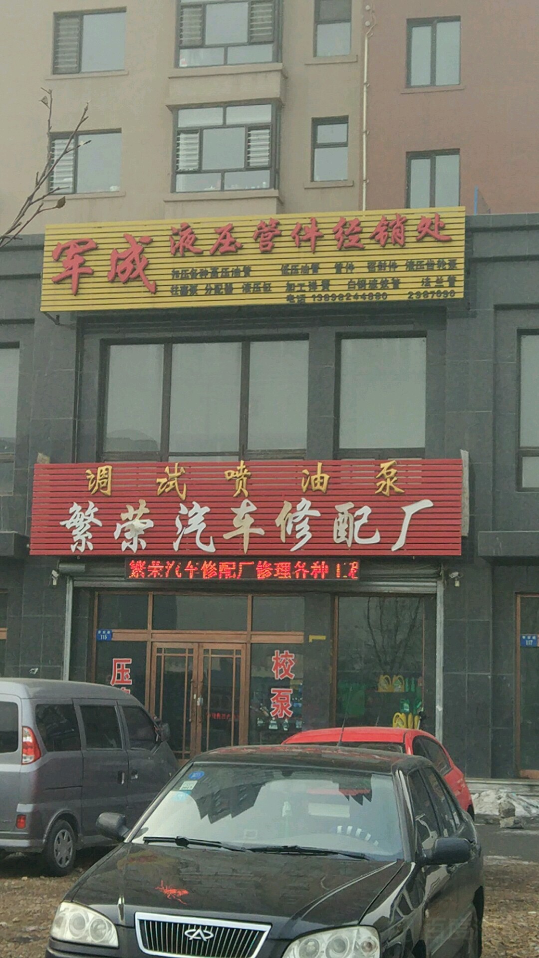 军成压管