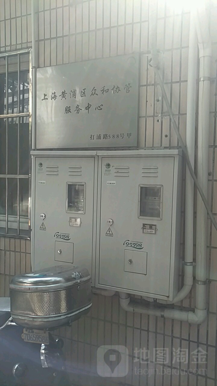 上海黄埔区众和协管服务中心
