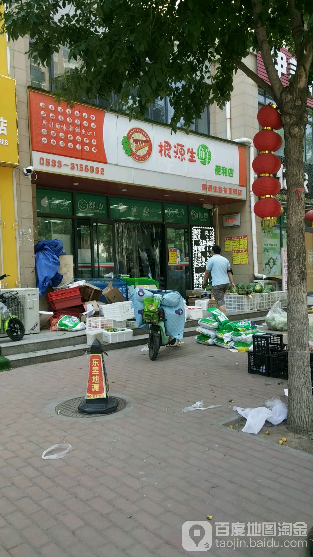 跟源鲜(东南村店)