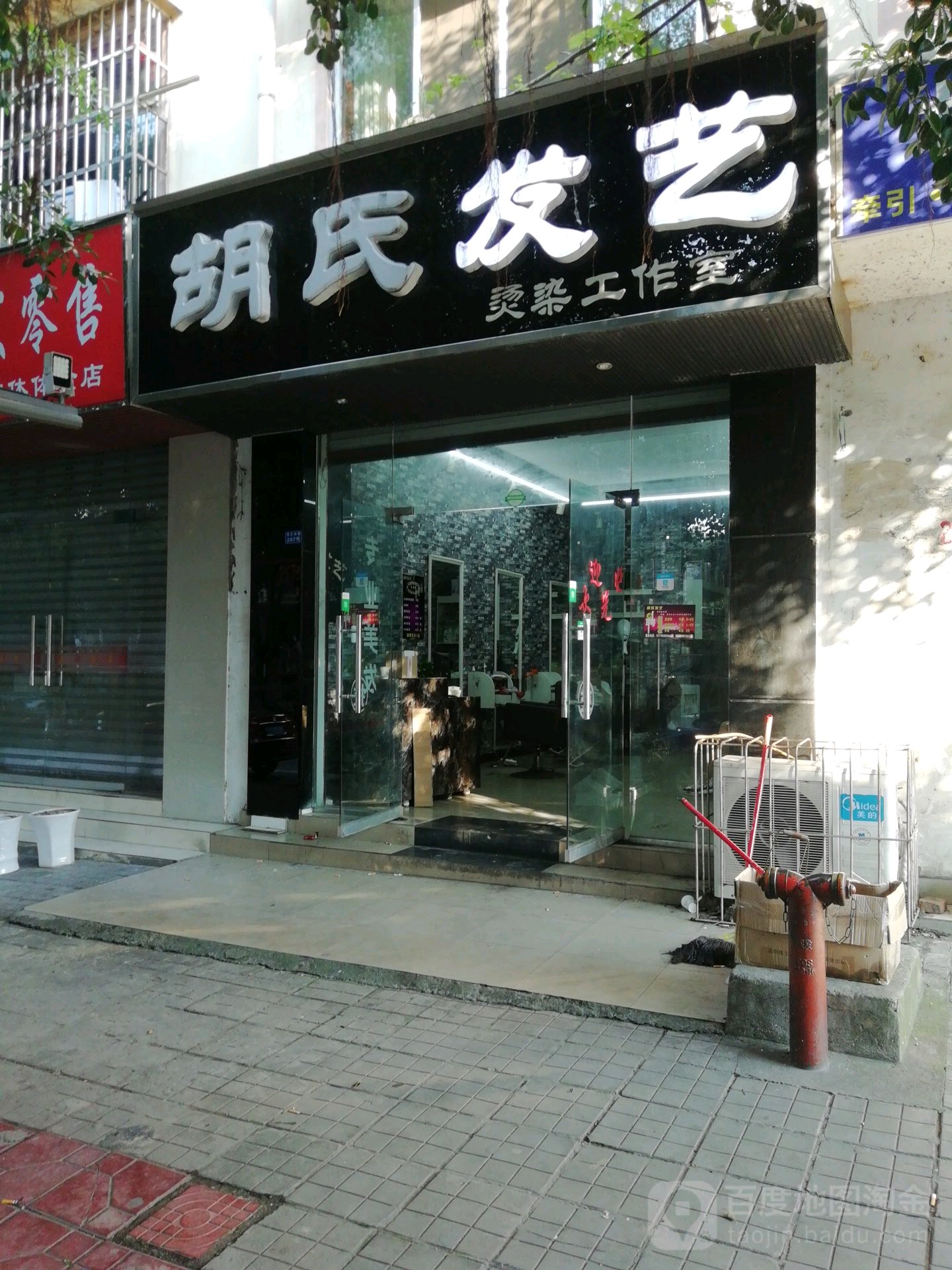 胡师发业(青杠林店)