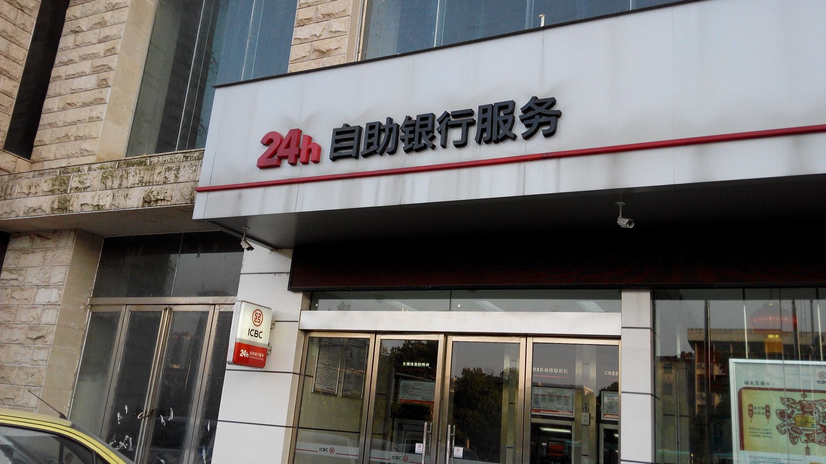 中國工商銀行ATM(新余抱石大道支行)