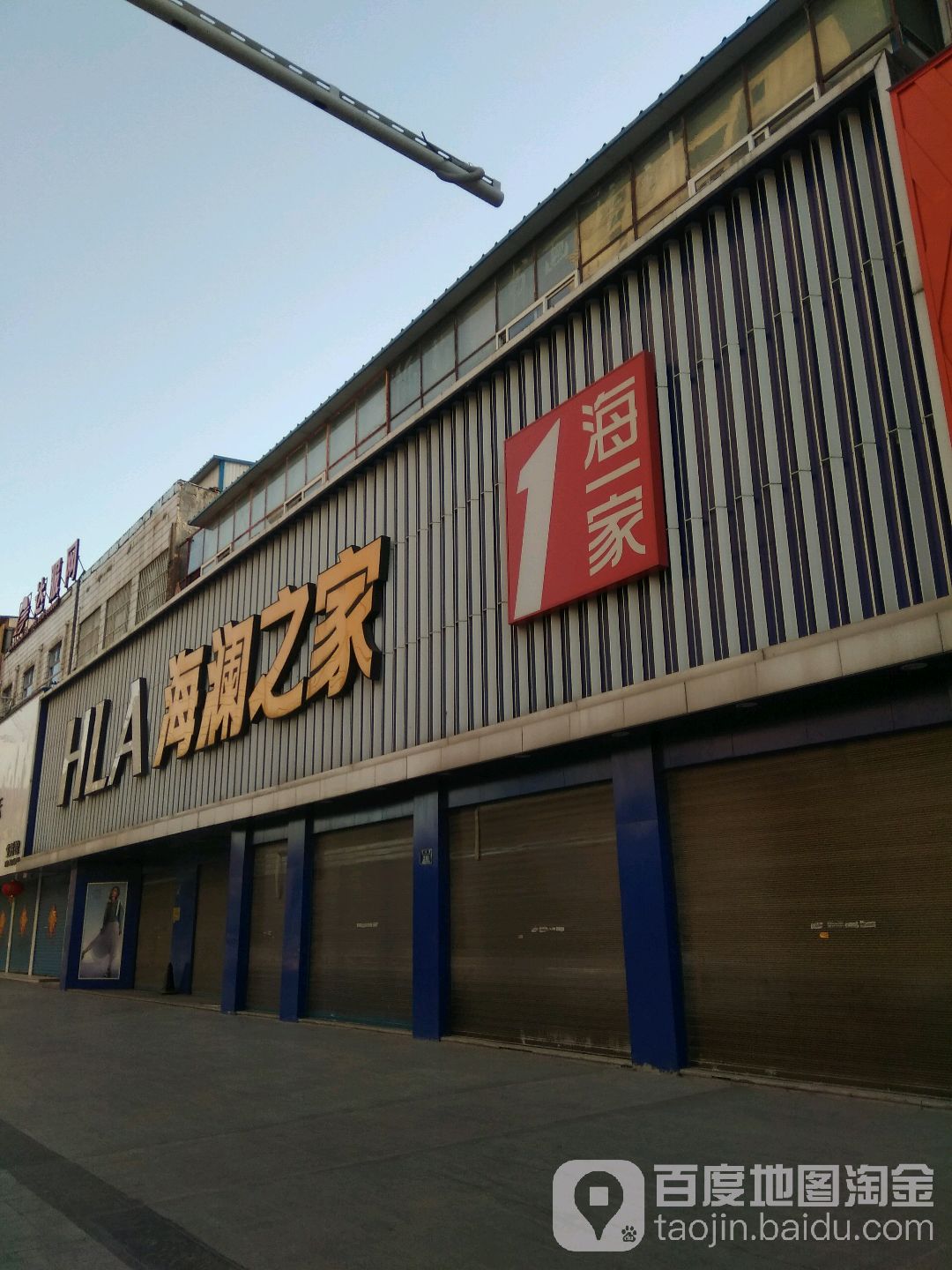 永城市海澜之家(永城百花大道店)