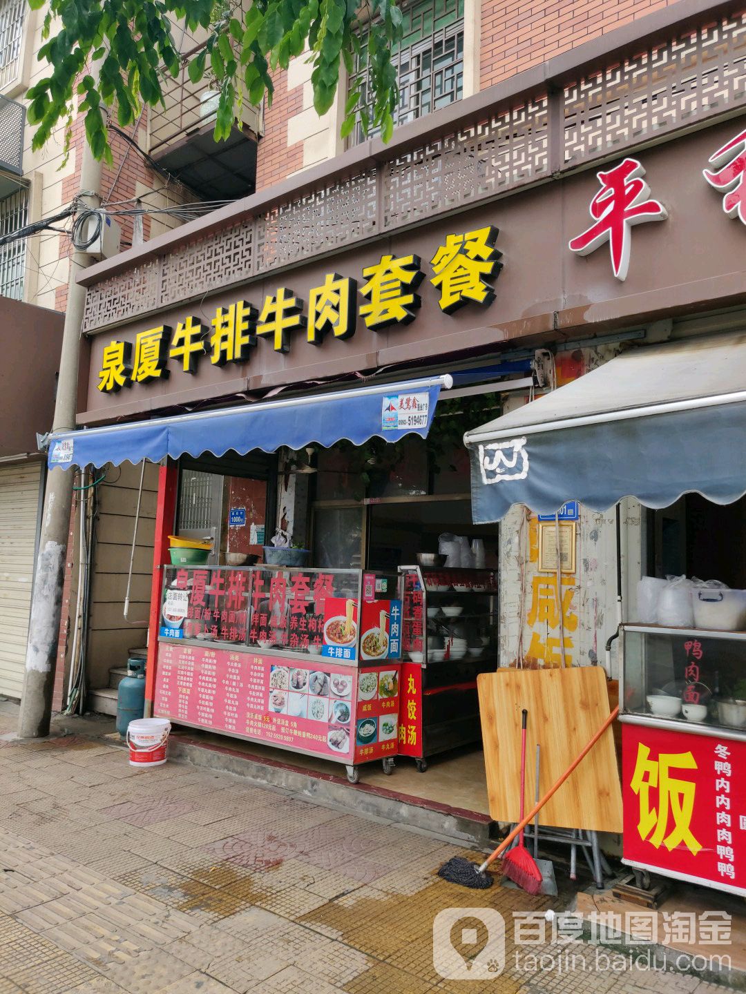 泉厦牛排牛肉套餐(枋湖北二路店)