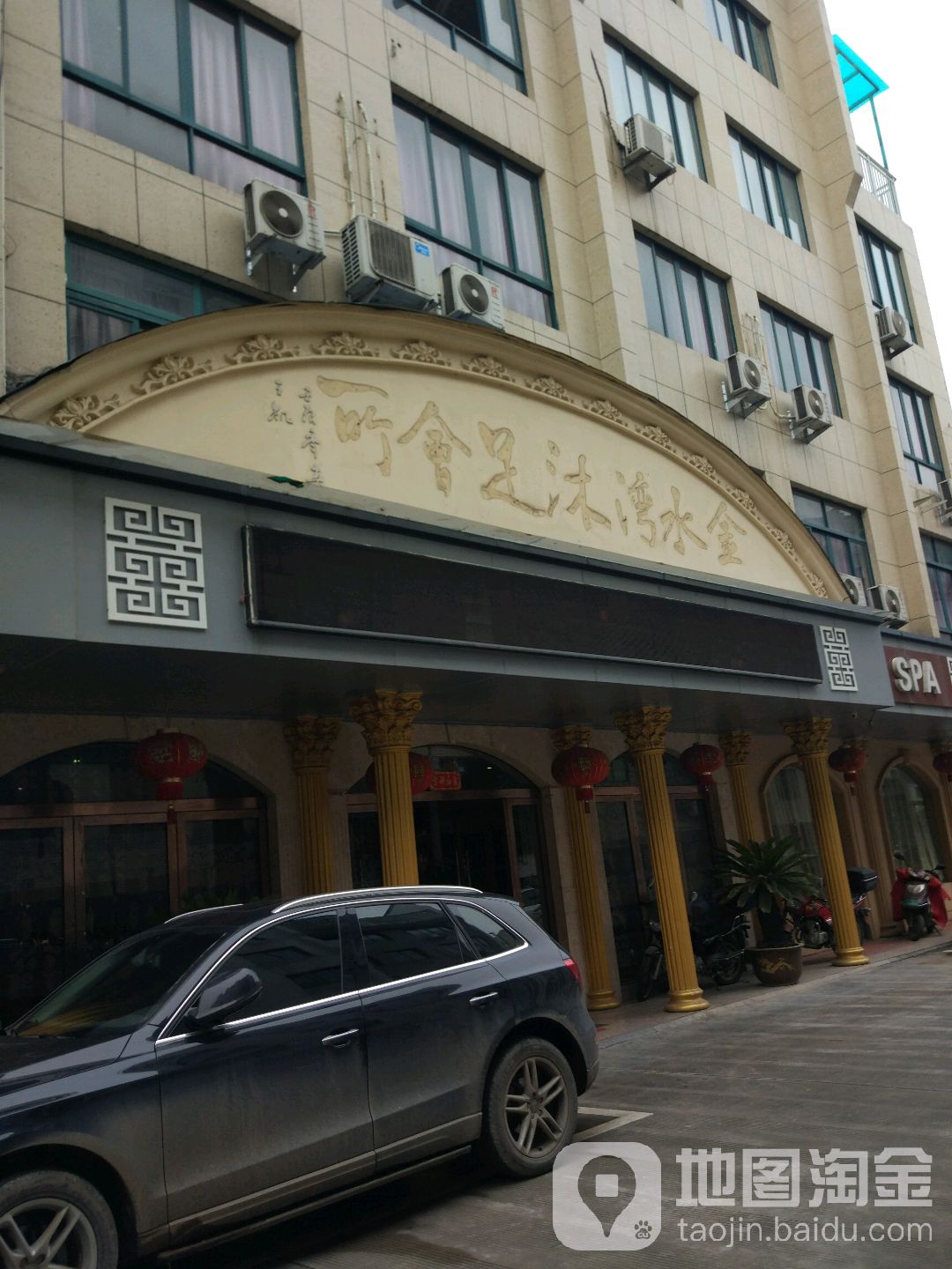 义乌市 >> 生活服务标签: 足疗按摩 会所 休闲娱乐 金水湾沐足会价共