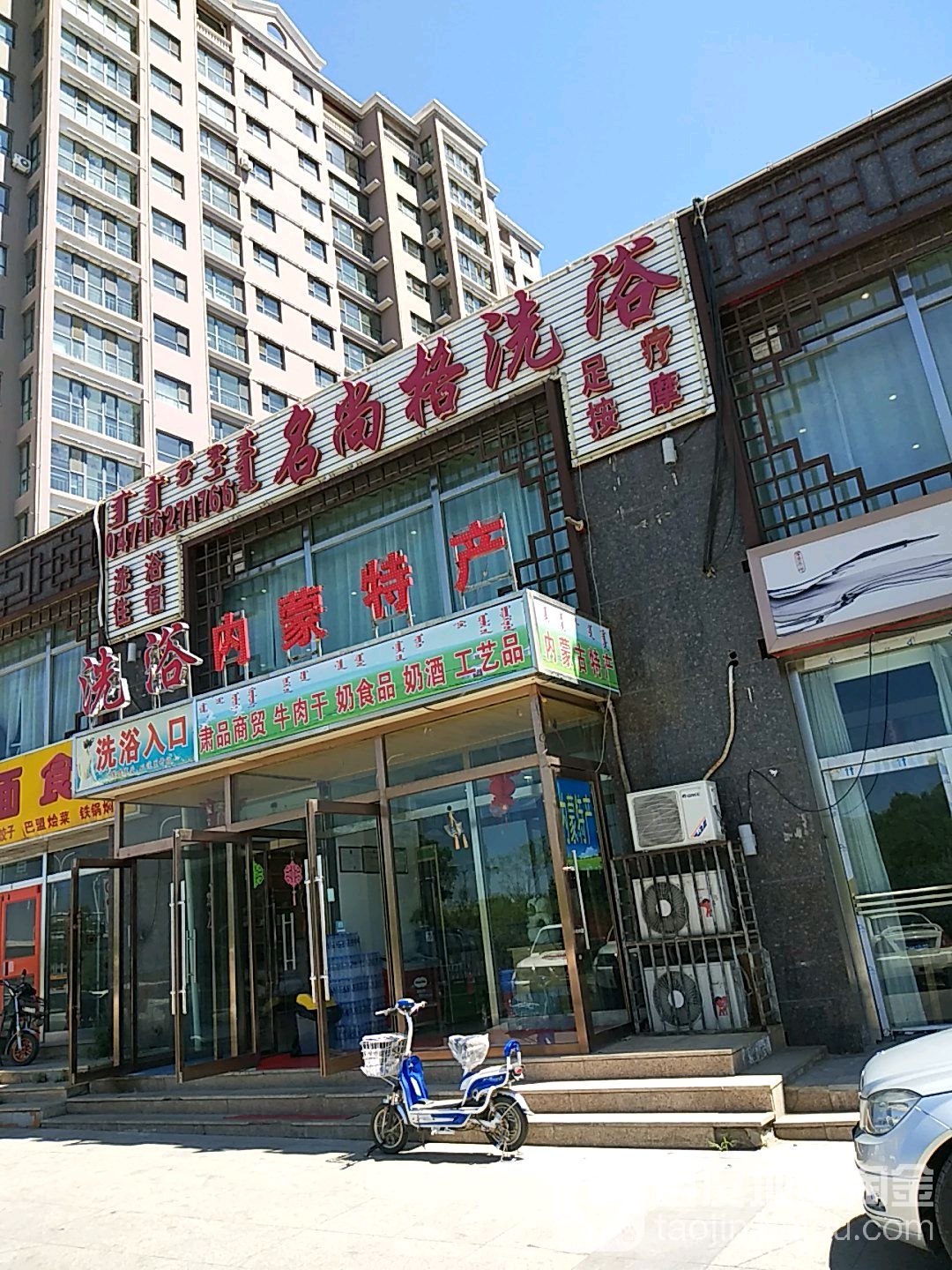 内蒙古产(通道北路店)