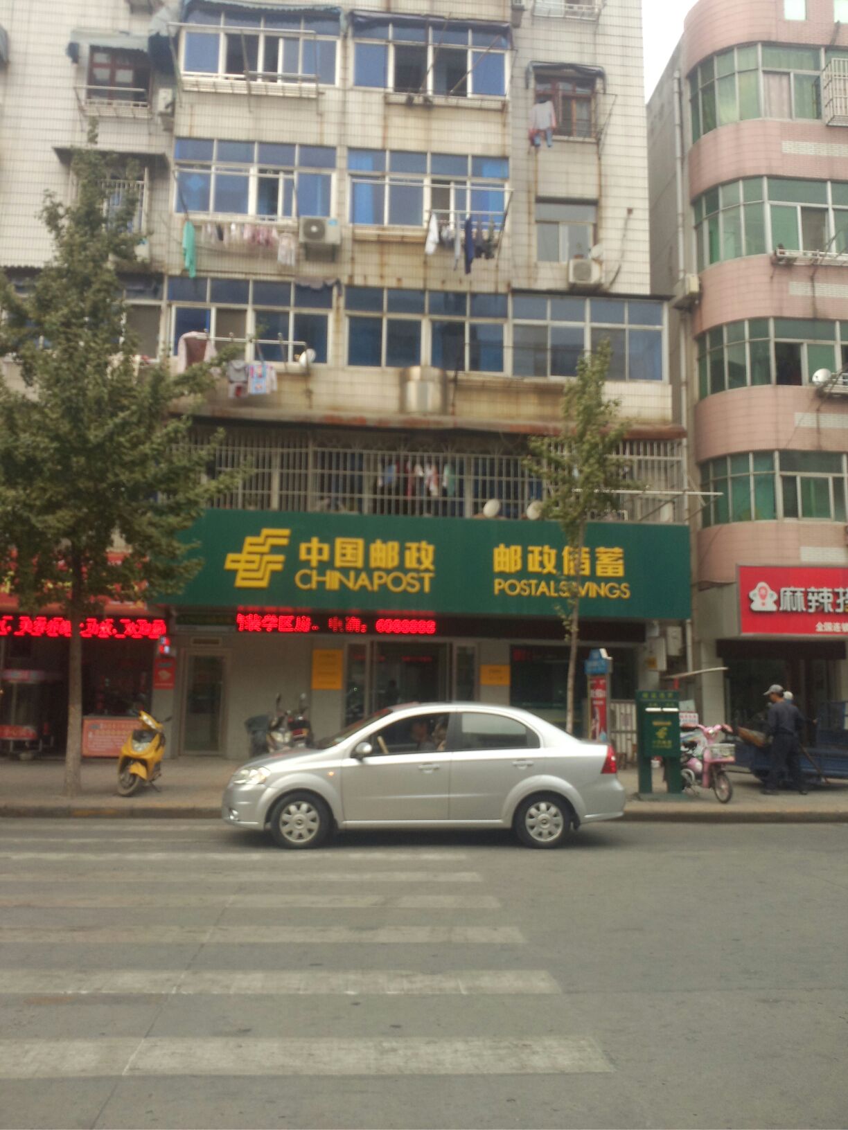 中国邮政储蓄银行ATM(无中营业厅)
