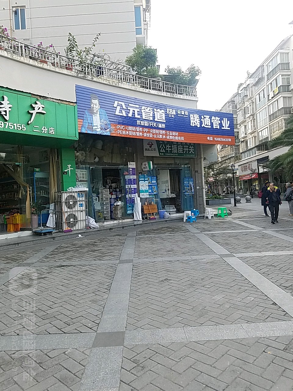 腾通管业