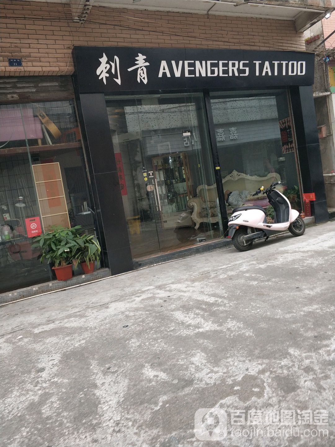 刺青