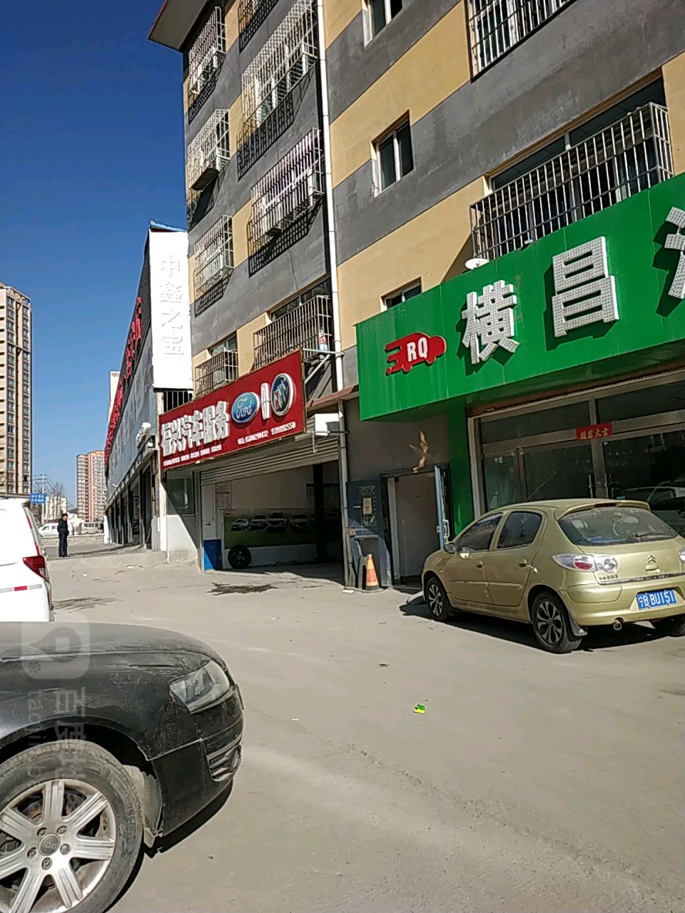 福兴汽车服务