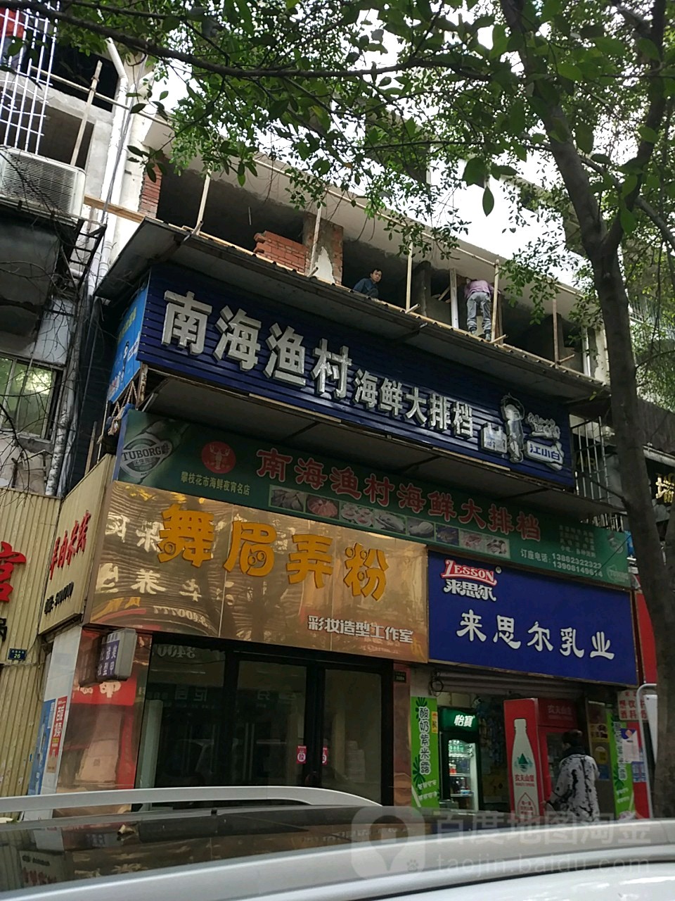 南海渔村海鲜大排档(凤凰美食城店)