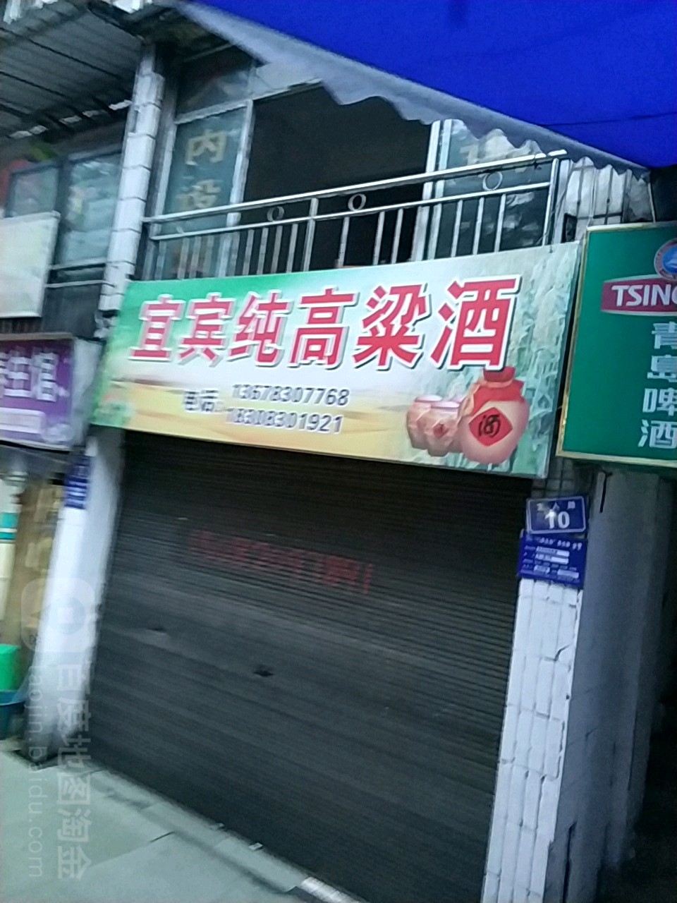 宜宾纯高粱酒