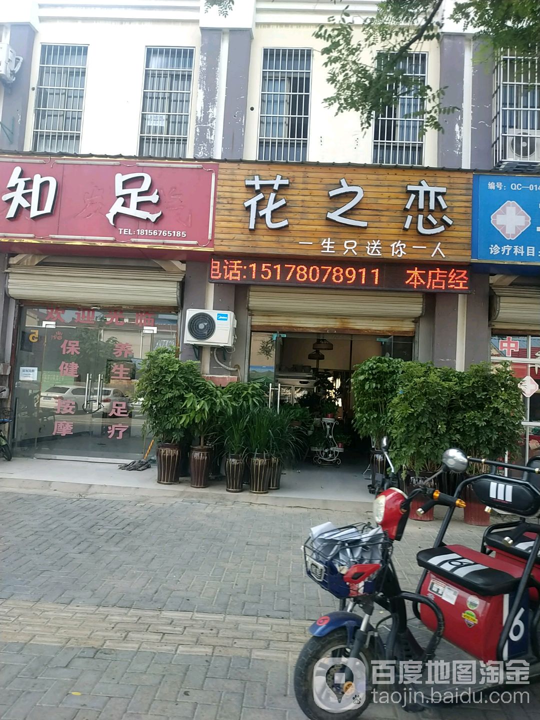 花之恋(元化路店)