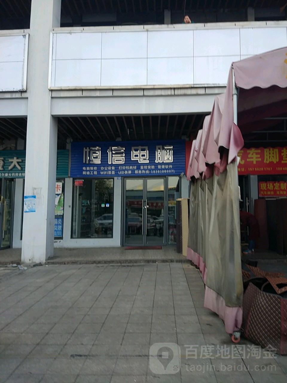 联想百应服务中心·电脑主机维修回收(蓝光空港国际城店)