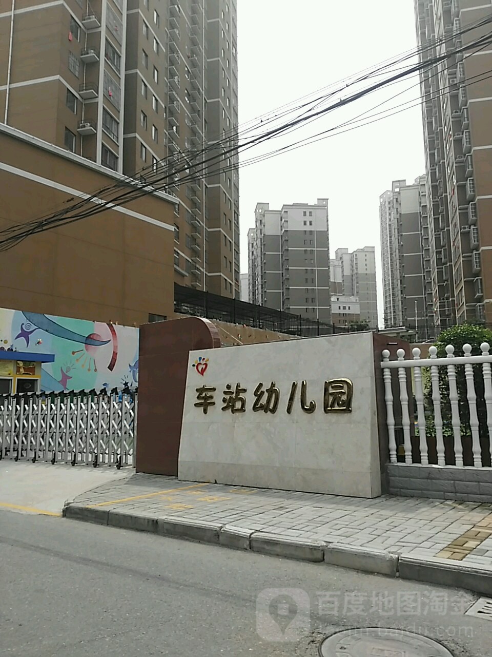 车站幼儿园(中山路店)