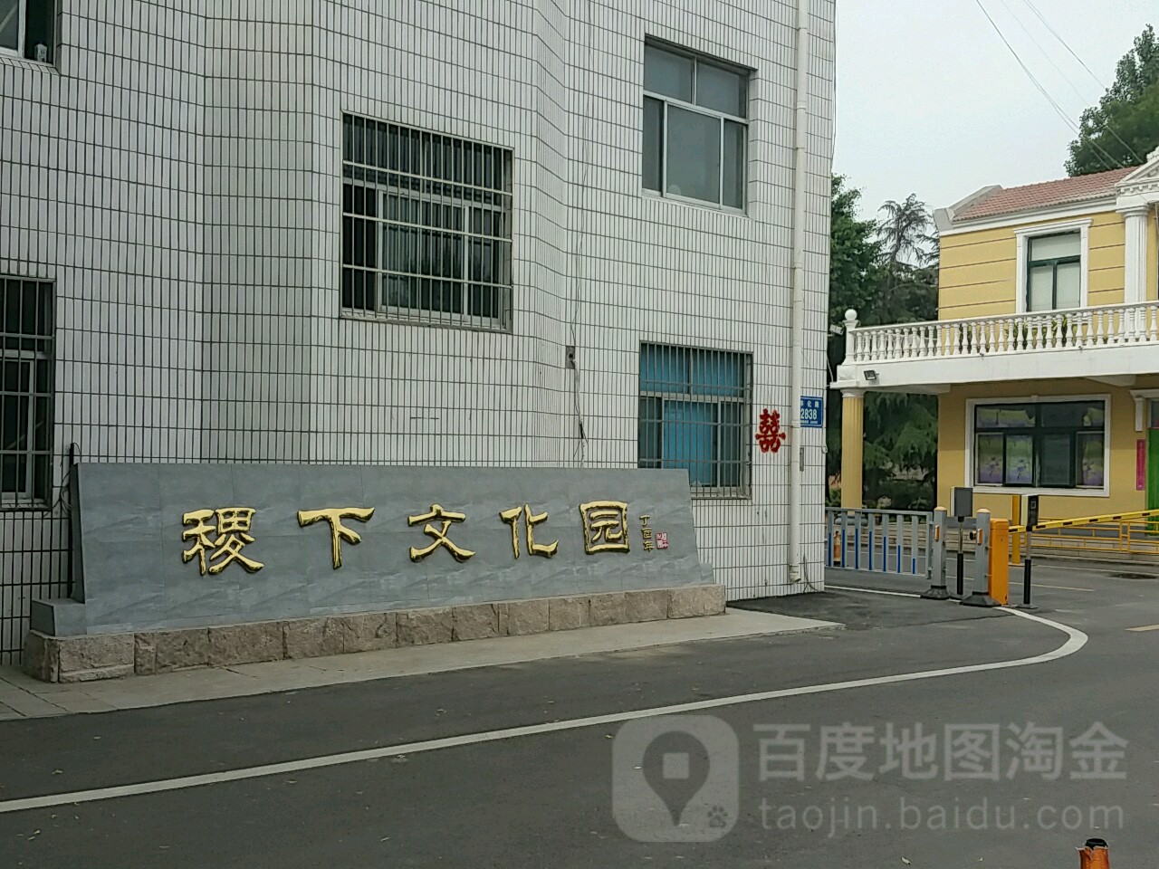 稷下文化园酒店团建·宴席