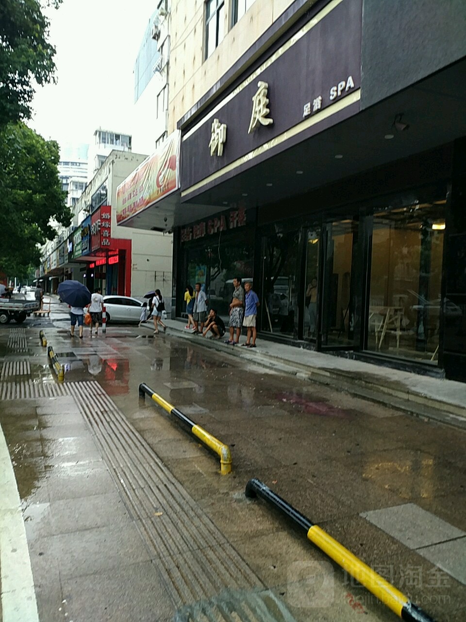 御庭足道(东环大道店)