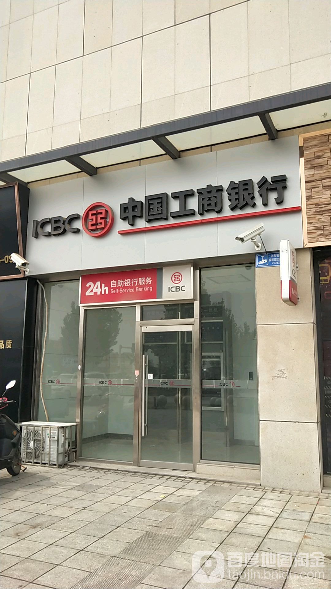 电话,路线,公交,地址,地图,预定,价格,团购,优惠,中国工商银行24惺北