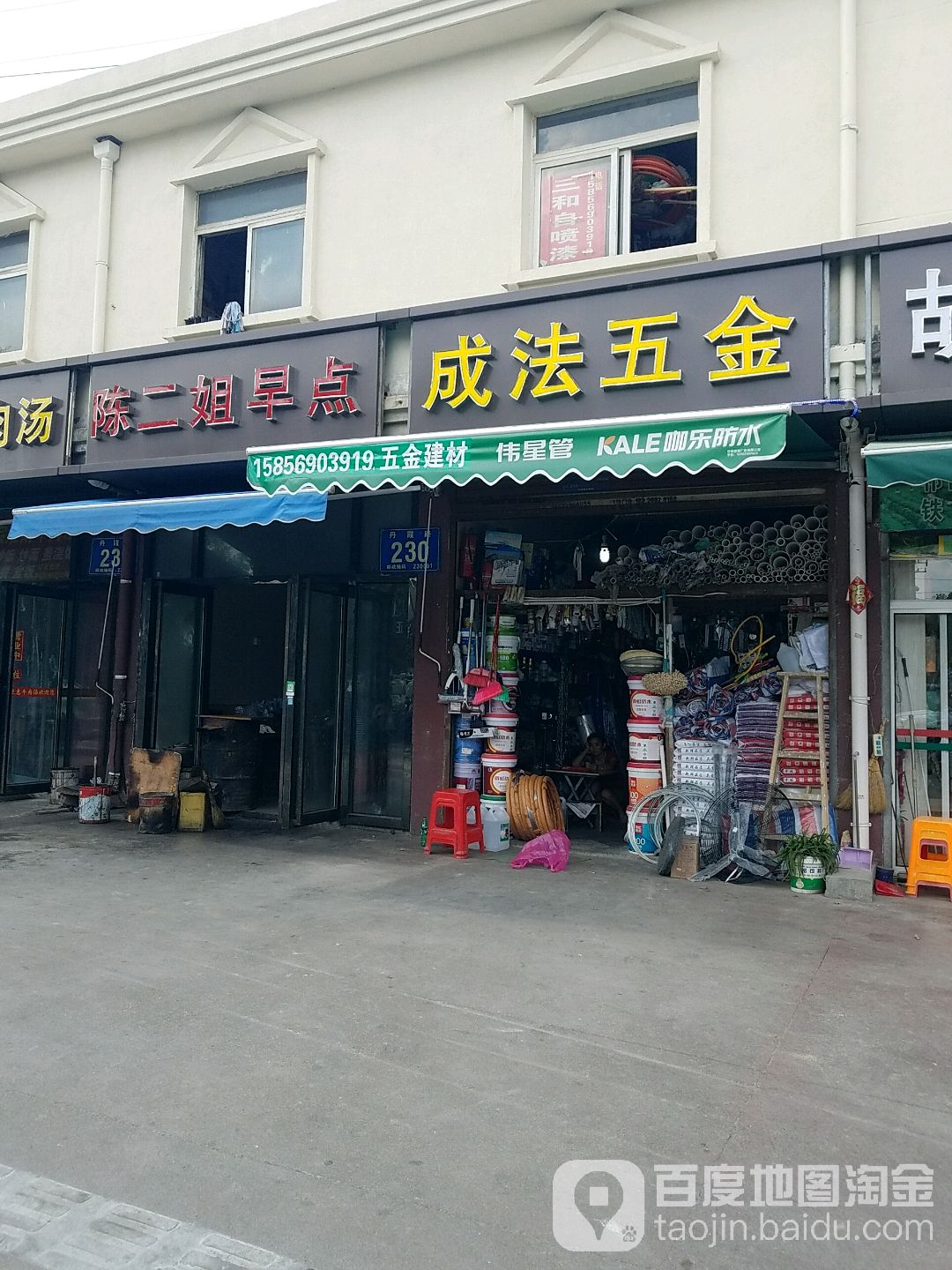成法五金