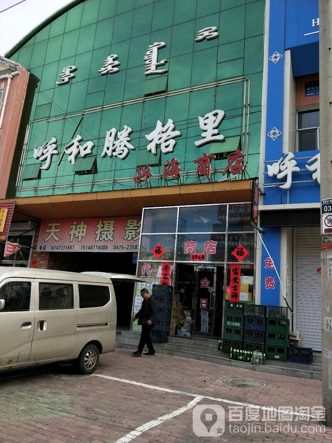 兴海商店(泰丰大街店)