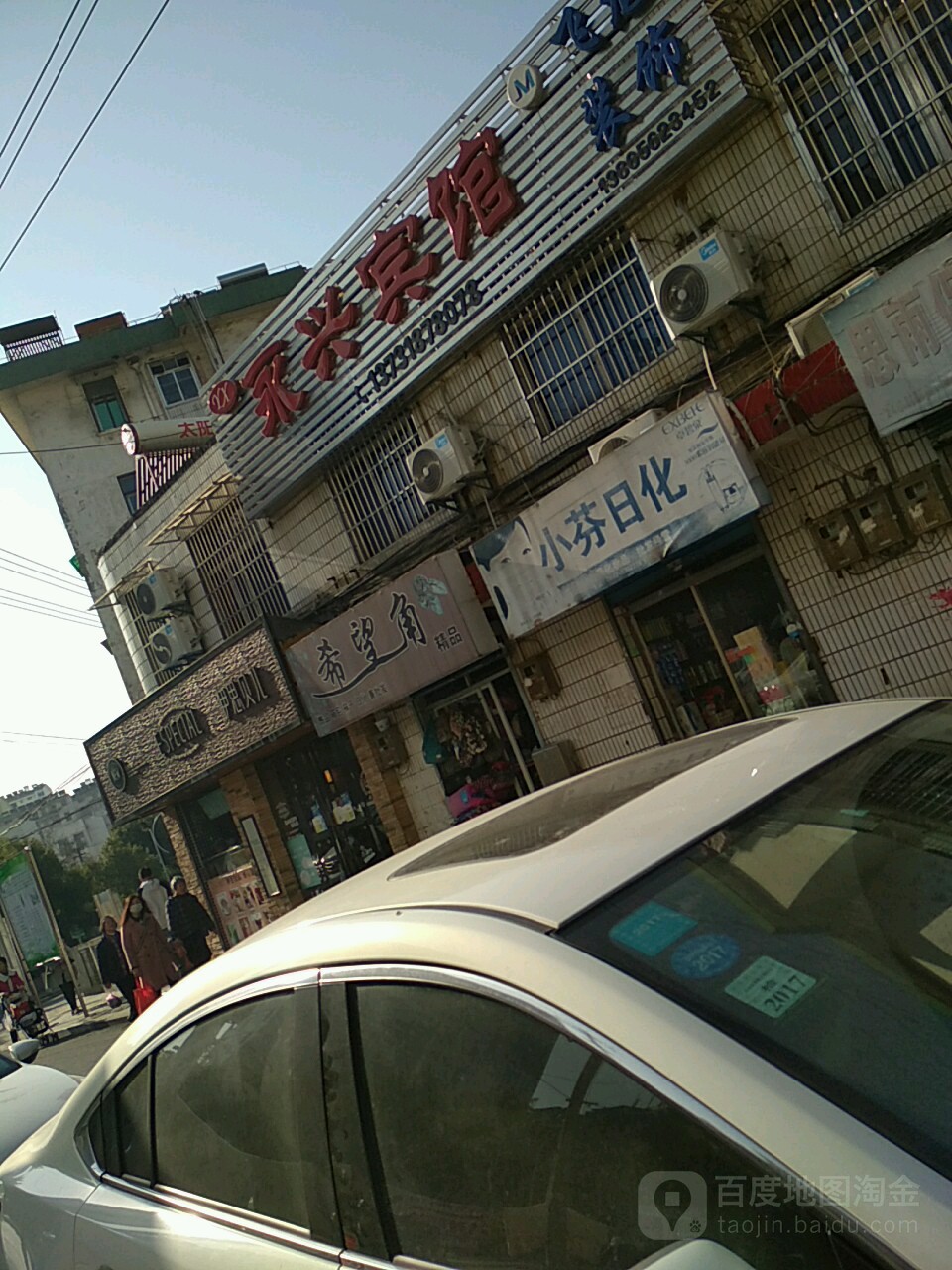 希望角精品