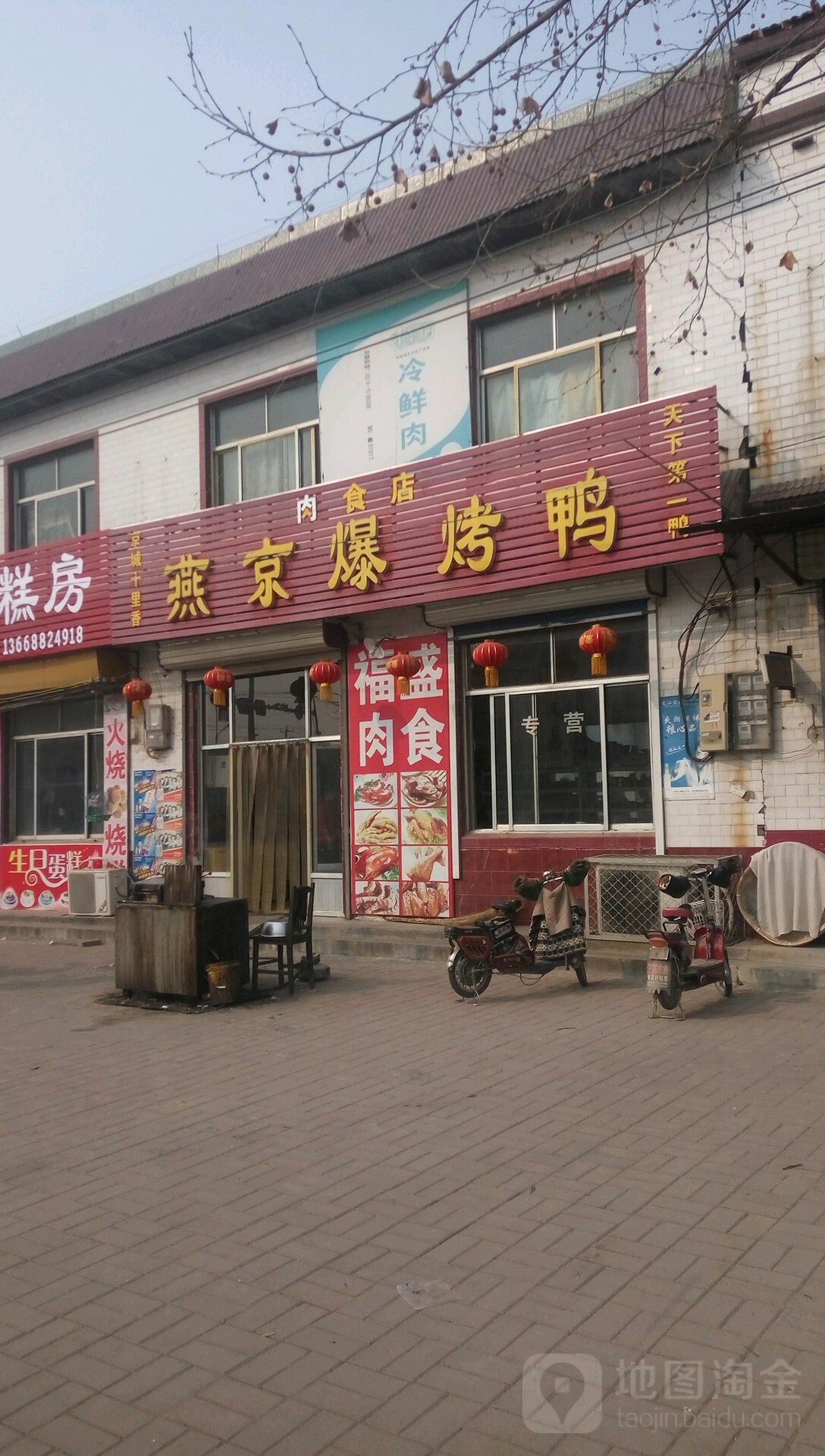 商河特色美食老店图片