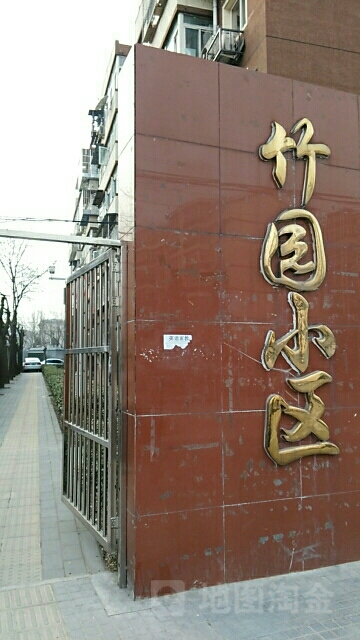 北京市海淀区马连洼竹园3号