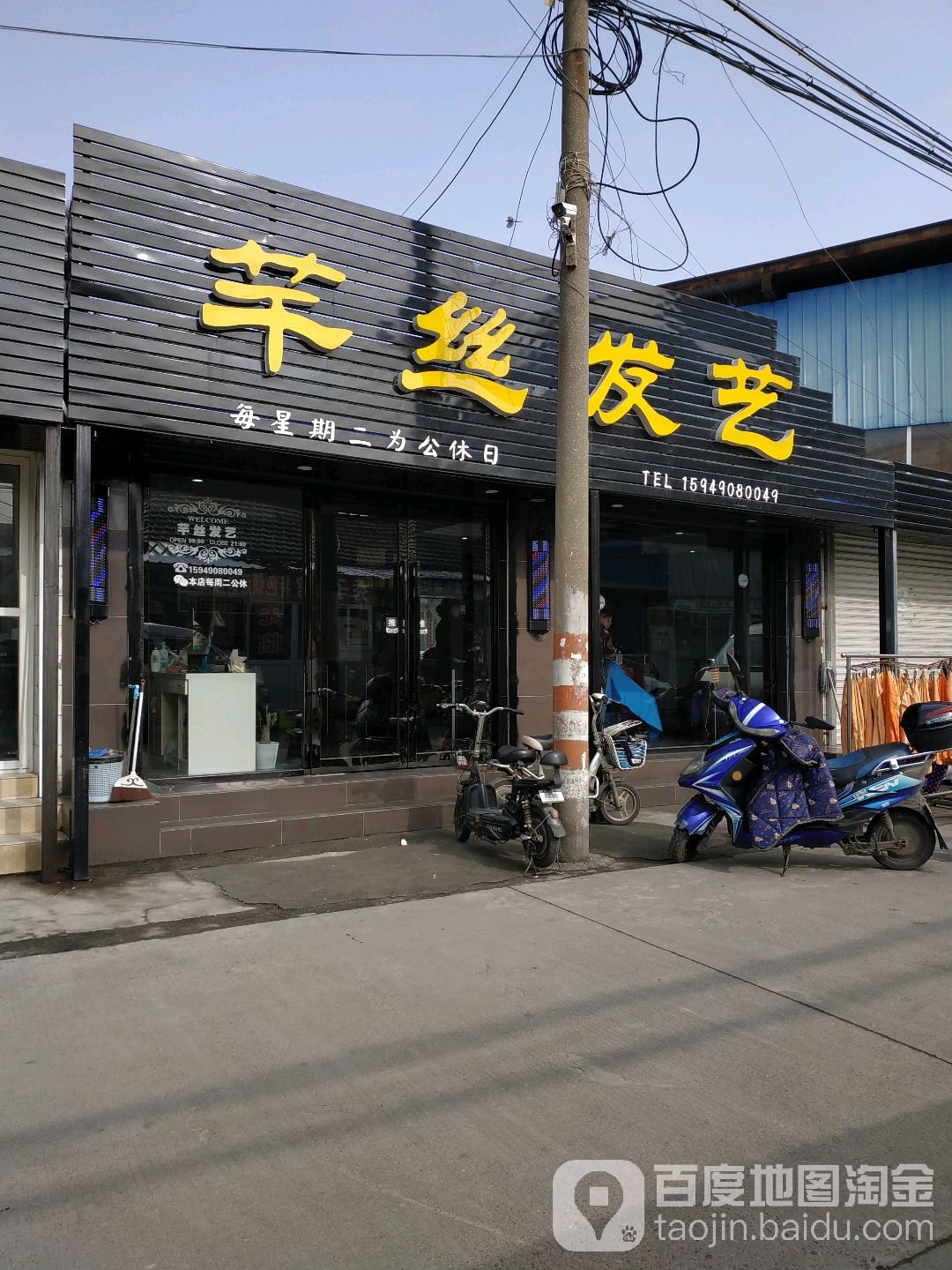 芊丝发艺社(城东路店)