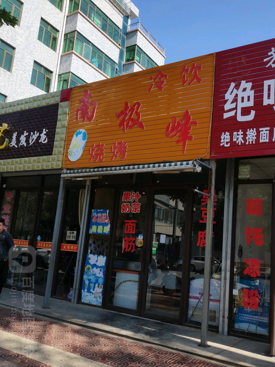 地址(位置,怎么去,怎么走):  榆林市靖边县北大街与朝阳巷交叉路口