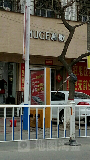 扶沟县慕歌(桐丘中路店)